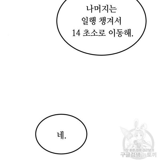 마른 가지에 바람처럼 115화 42
