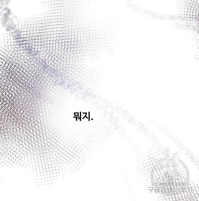 마른 가지에 바람처럼 115화 47