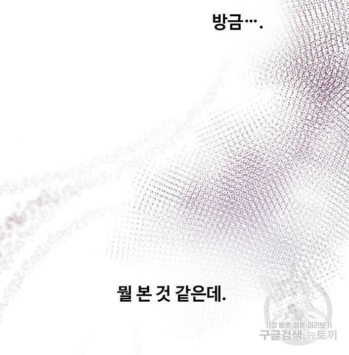 마른 가지에 바람처럼 115화 48