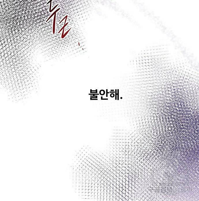 마른 가지에 바람처럼 115화 50