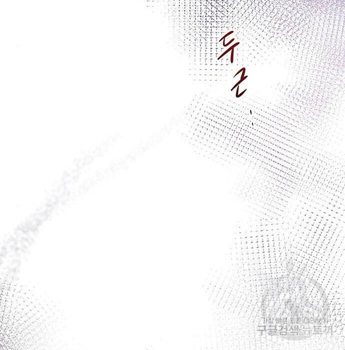 마른 가지에 바람처럼 115화 51
