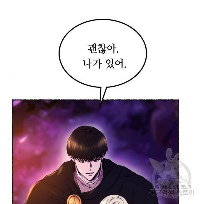 마른 가지에 바람처럼 115화 54