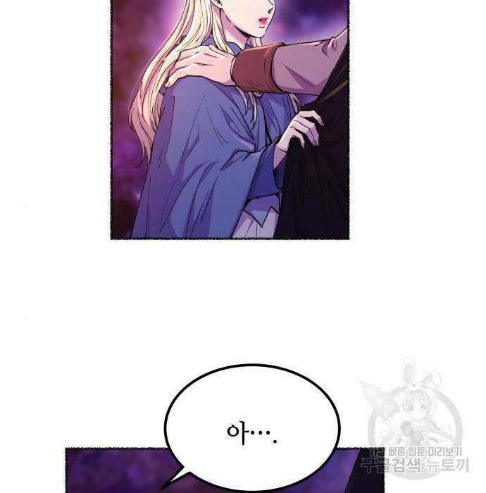 마른 가지에 바람처럼 115화 56