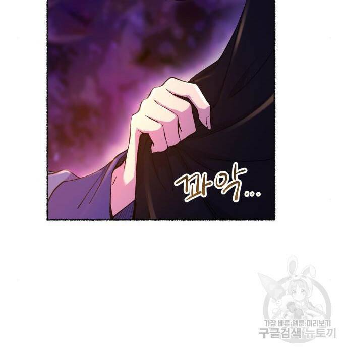 마른 가지에 바람처럼 115화 57