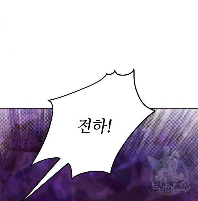 마른 가지에 바람처럼 115화 58