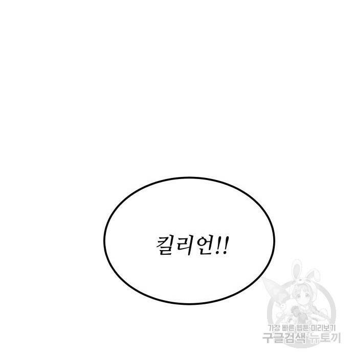 마른 가지에 바람처럼 115화 62
