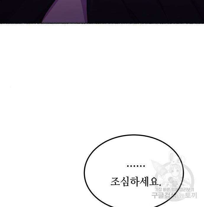 마른 가지에 바람처럼 115화 64