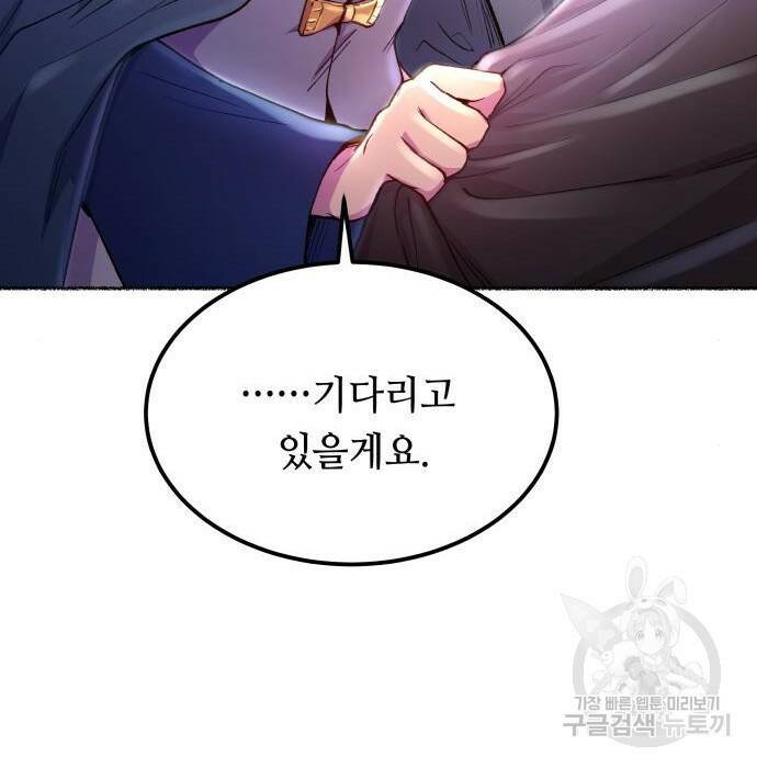 마른 가지에 바람처럼 115화 67