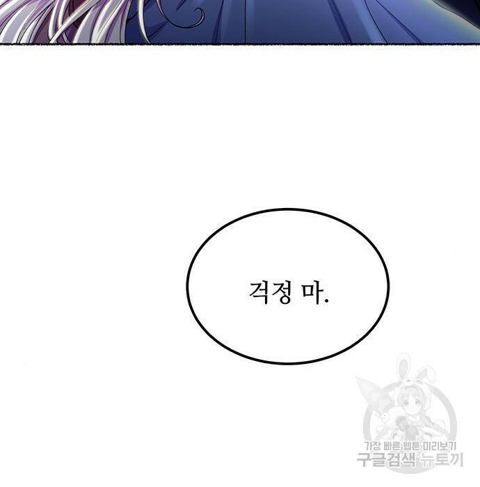 마른 가지에 바람처럼 115화 71