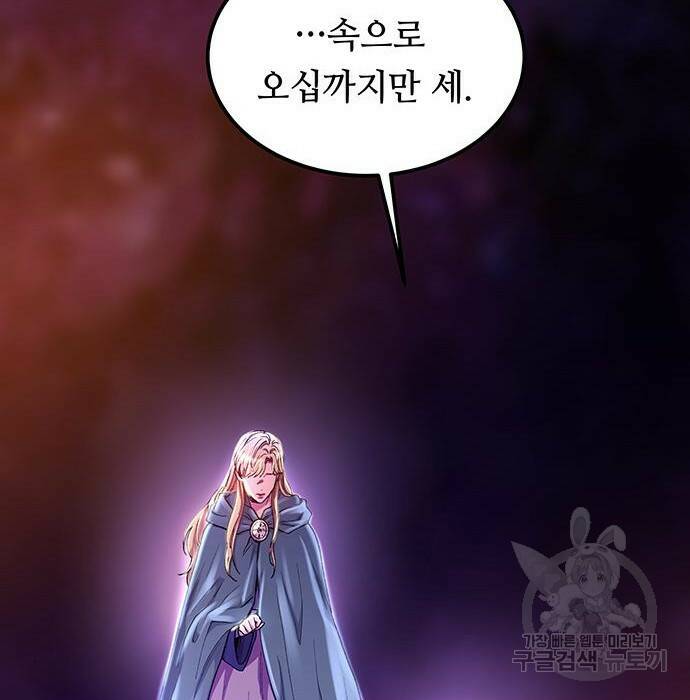 마른 가지에 바람처럼 115화 74