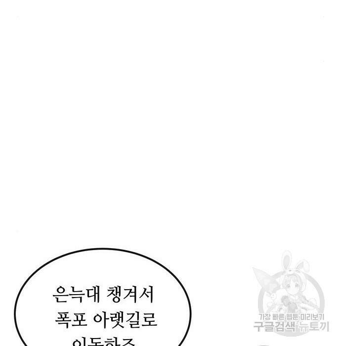 마른 가지에 바람처럼 115화 79