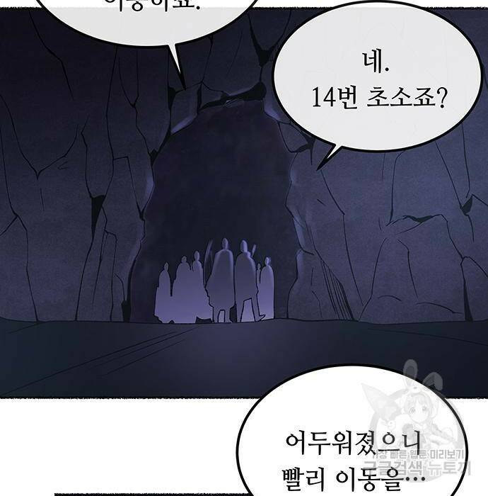 마른 가지에 바람처럼 115화 80