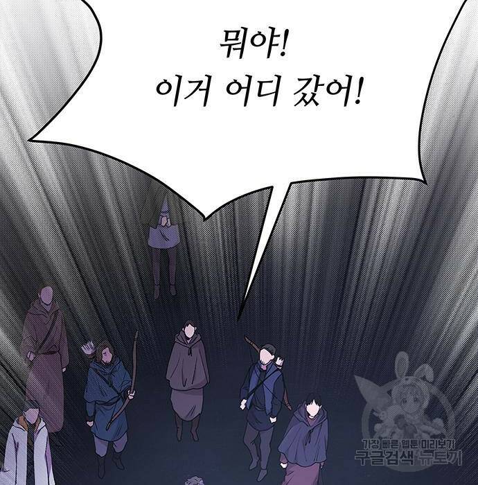 마른 가지에 바람처럼 115화 84