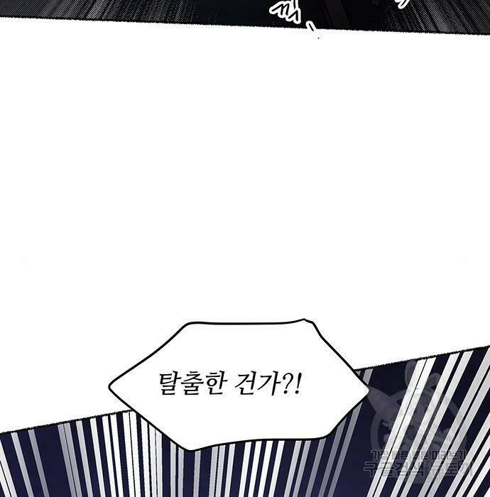마른 가지에 바람처럼 115화 86