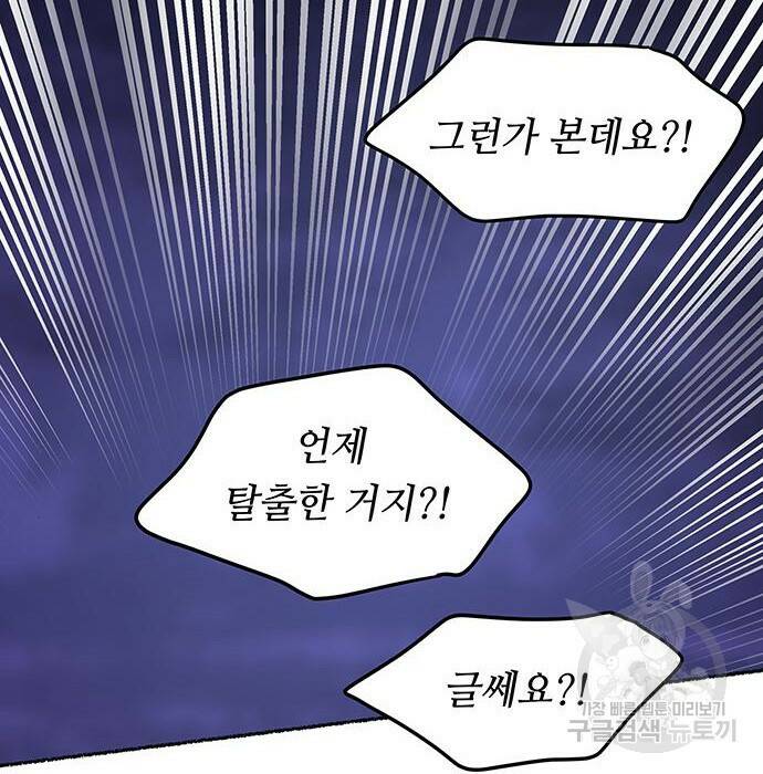 마른 가지에 바람처럼 115화 87
