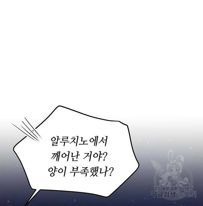 마른 가지에 바람처럼 115화 88