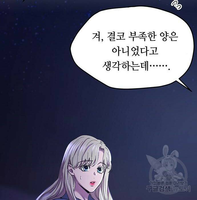 마른 가지에 바람처럼 115화 89
