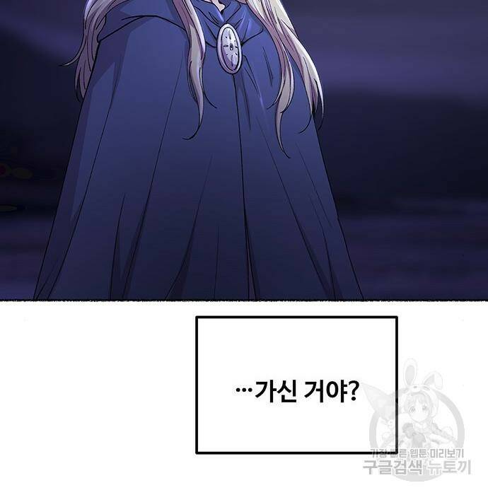 마른 가지에 바람처럼 115화 90