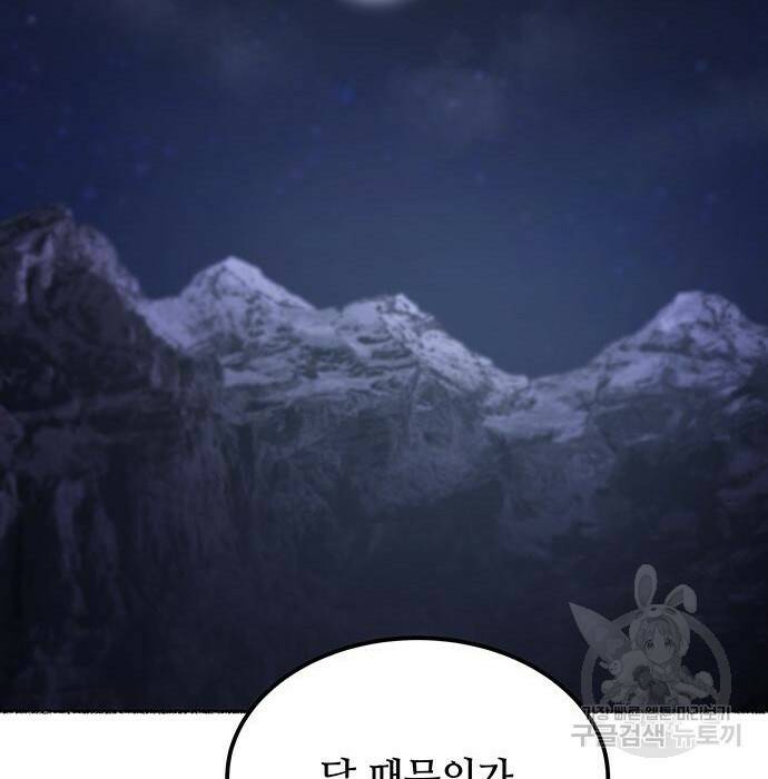 마른 가지에 바람처럼 115화 92