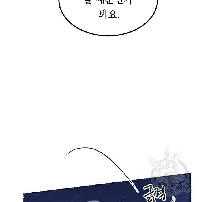 마른 가지에 바람처럼 115화 93