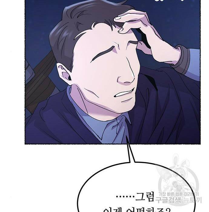 마른 가지에 바람처럼 115화 94