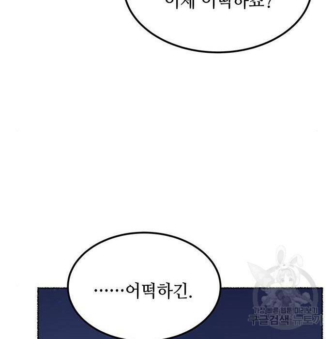 마른 가지에 바람처럼 115화 95