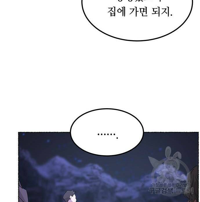 마른 가지에 바람처럼 115화 97