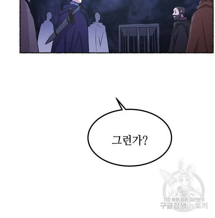 마른 가지에 바람처럼 115화 98