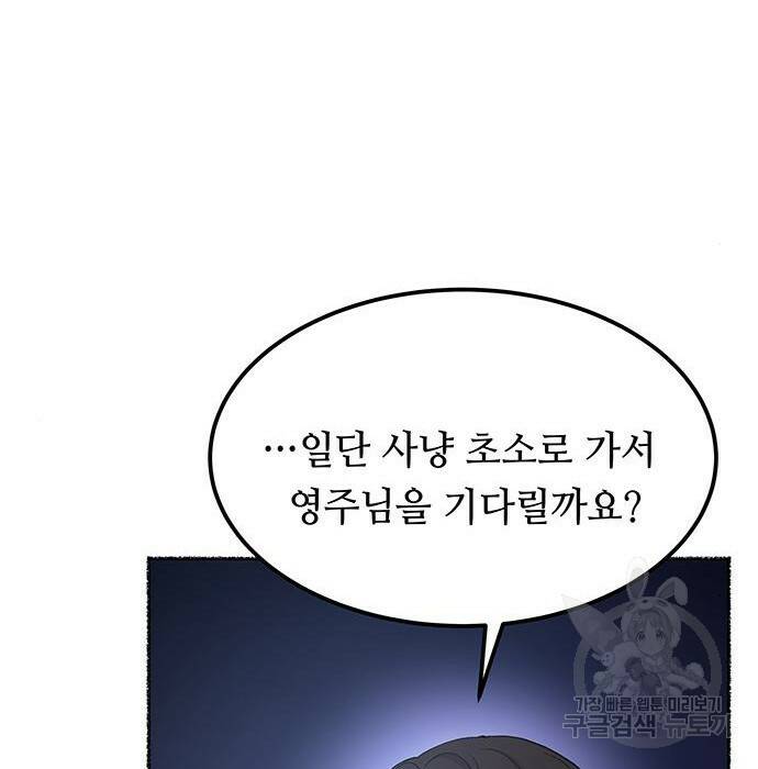 마른 가지에 바람처럼 115화 99