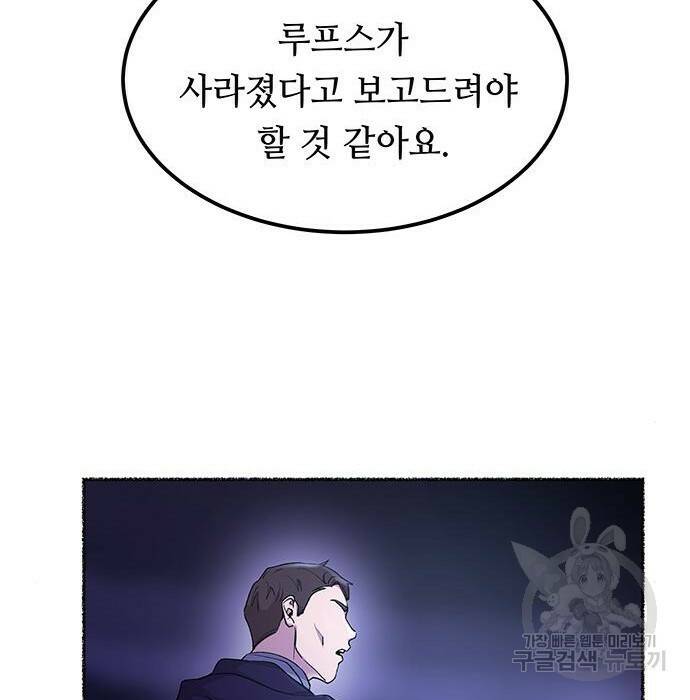 마른 가지에 바람처럼 115화 101