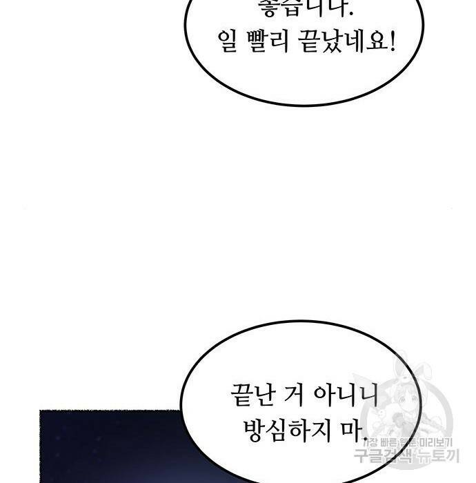 마른 가지에 바람처럼 115화 103
