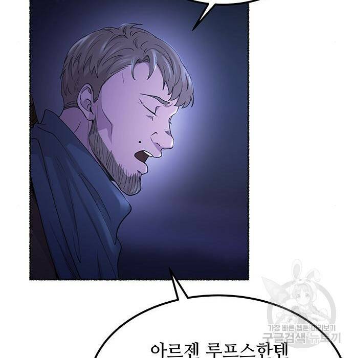 마른 가지에 바람처럼 115화 104