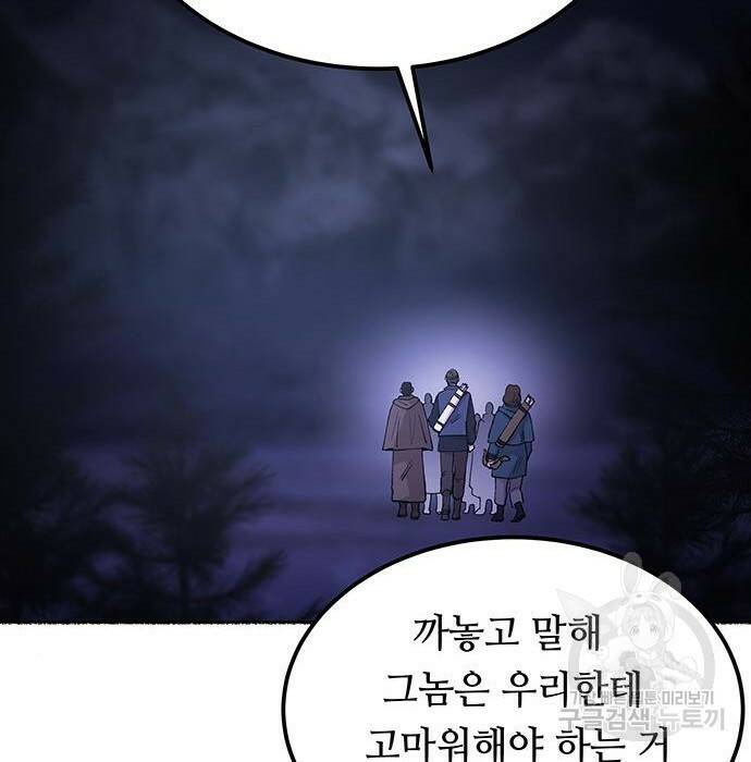 마른 가지에 바람처럼 115화 106