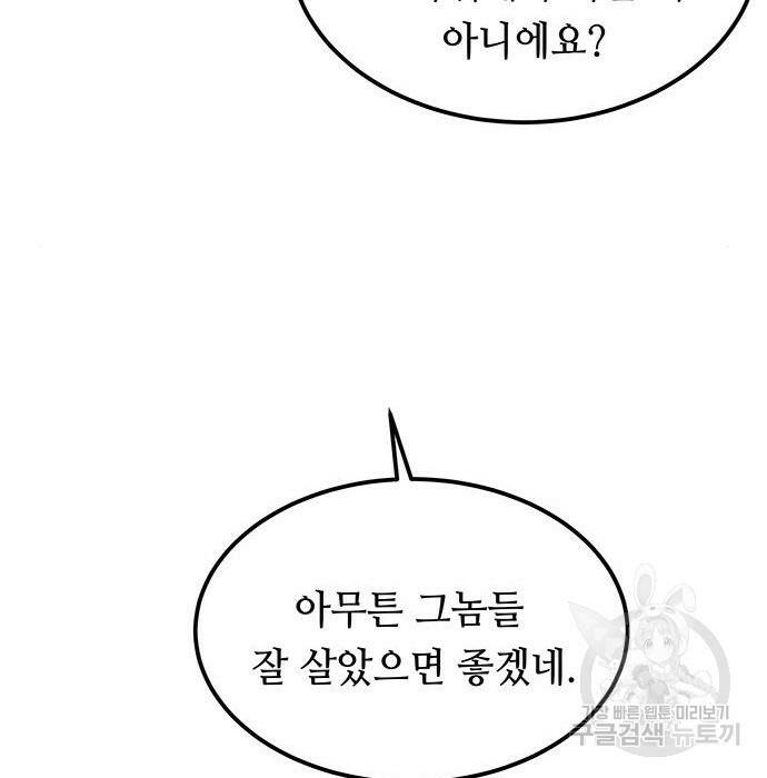 마른 가지에 바람처럼 115화 107
