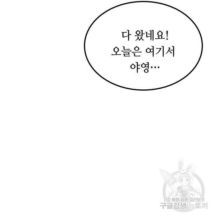 마른 가지에 바람처럼 115화 110