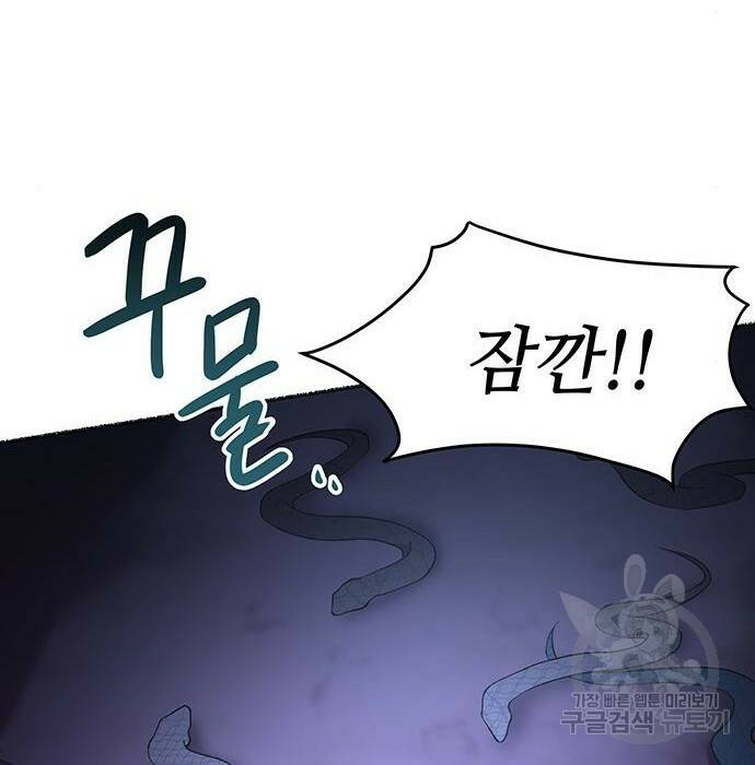 마른 가지에 바람처럼 115화 111
