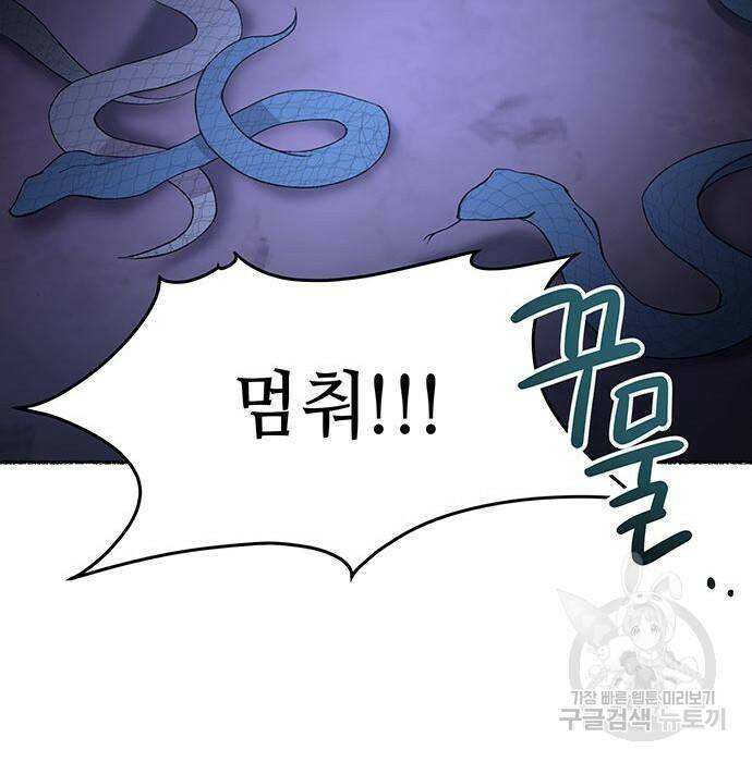 마른 가지에 바람처럼 115화 112
