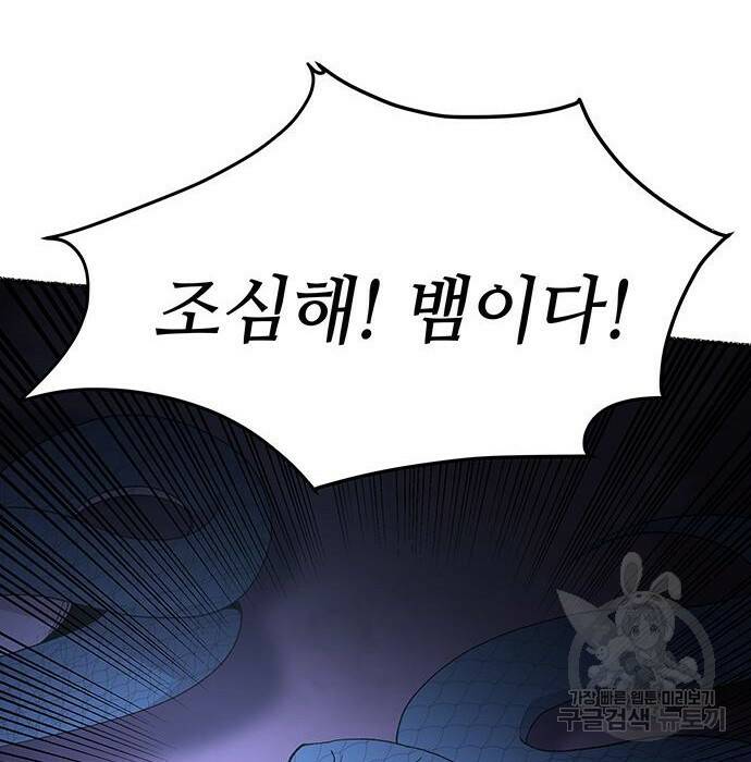 마른 가지에 바람처럼 115화 113
