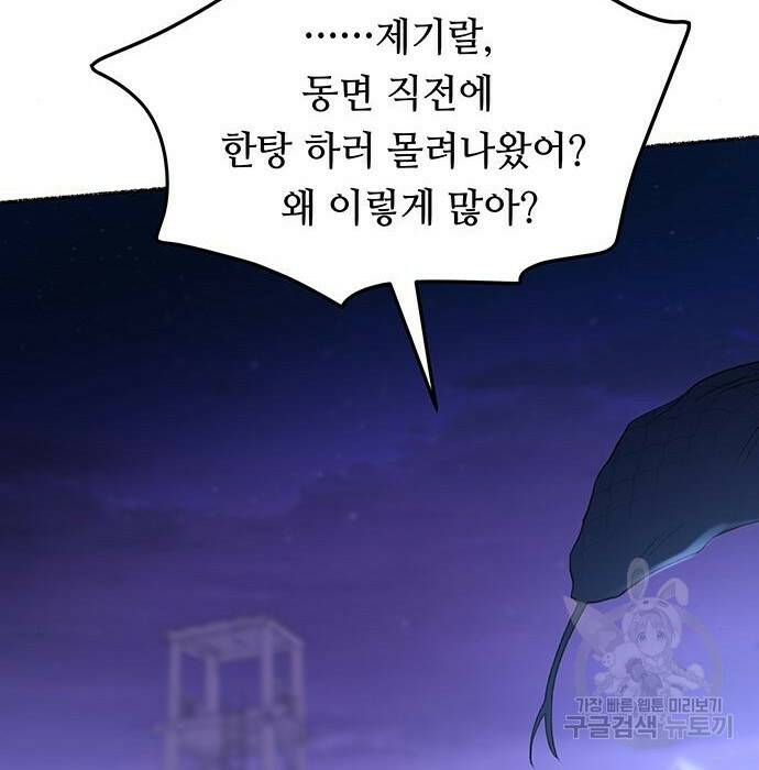 마른 가지에 바람처럼 115화 115