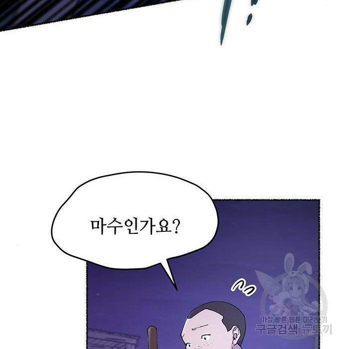마른 가지에 바람처럼 115화 119