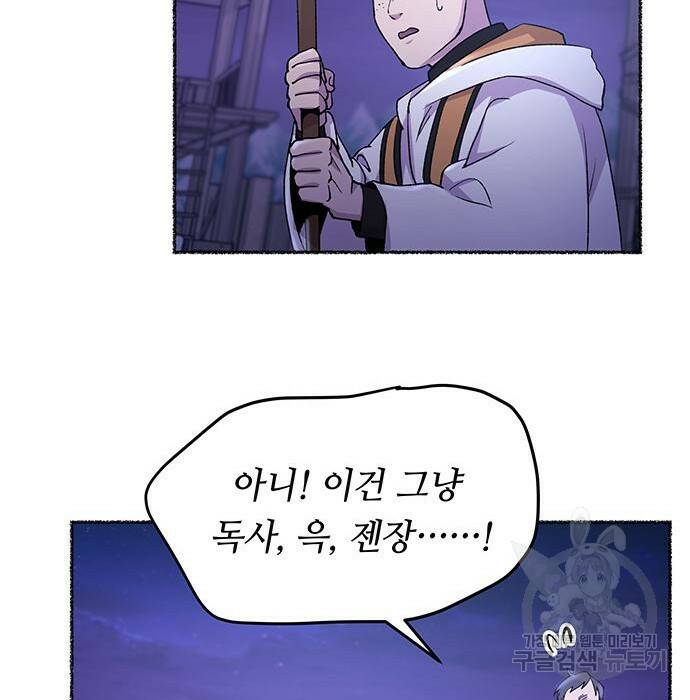 마른 가지에 바람처럼 115화 120