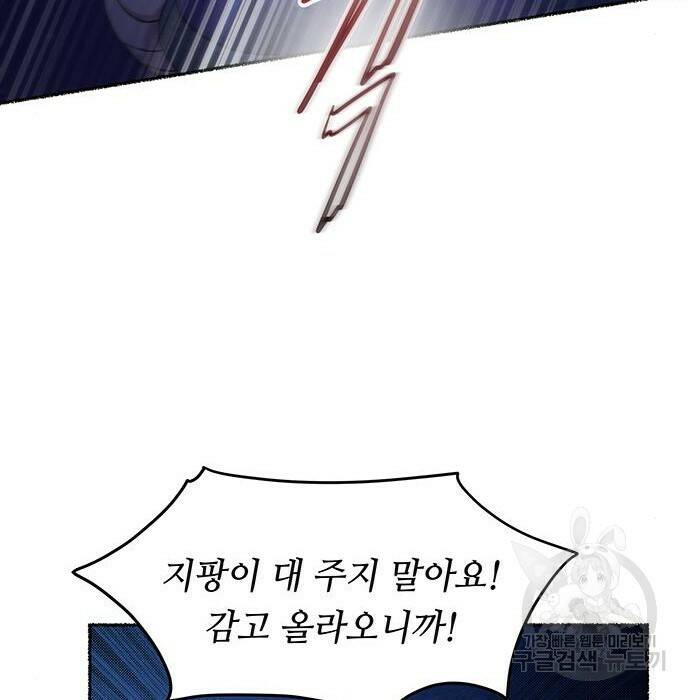 마른 가지에 바람처럼 115화 124