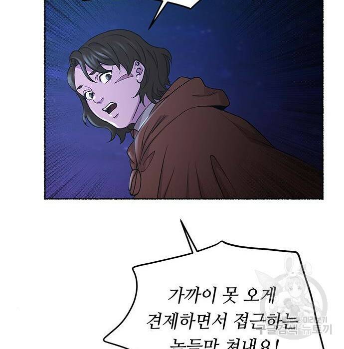 마른 가지에 바람처럼 115화 125
