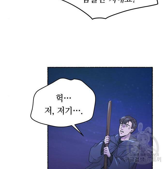 마른 가지에 바람처럼 115화 126