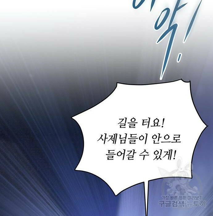 마른 가지에 바람처럼 115화 133