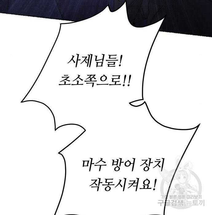 마른 가지에 바람처럼 115화 135