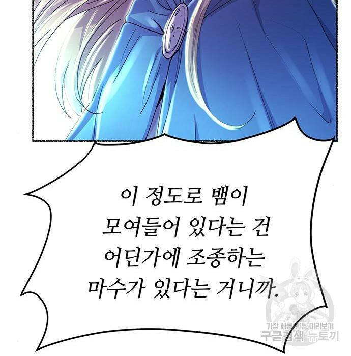 마른 가지에 바람처럼 115화 137