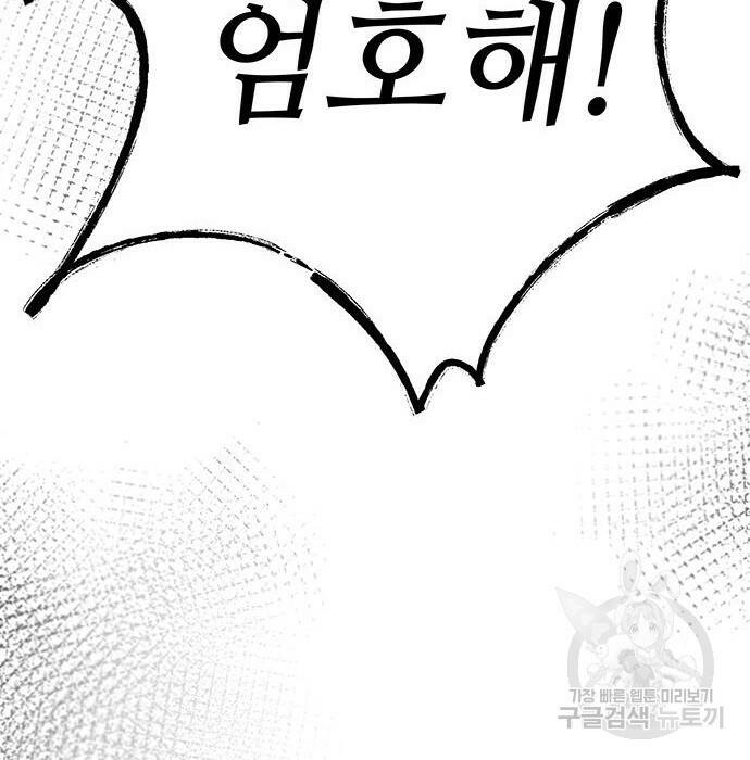 마른 가지에 바람처럼 115화 142