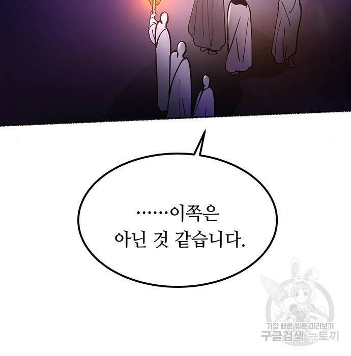 마른 가지에 바람처럼 115화 146