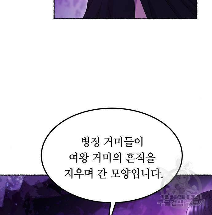 마른 가지에 바람처럼 115화 148